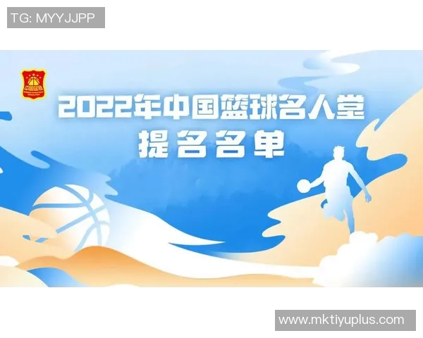 中国篮协携手NBA推出长期合作计划助力中国篮球人才全面发展